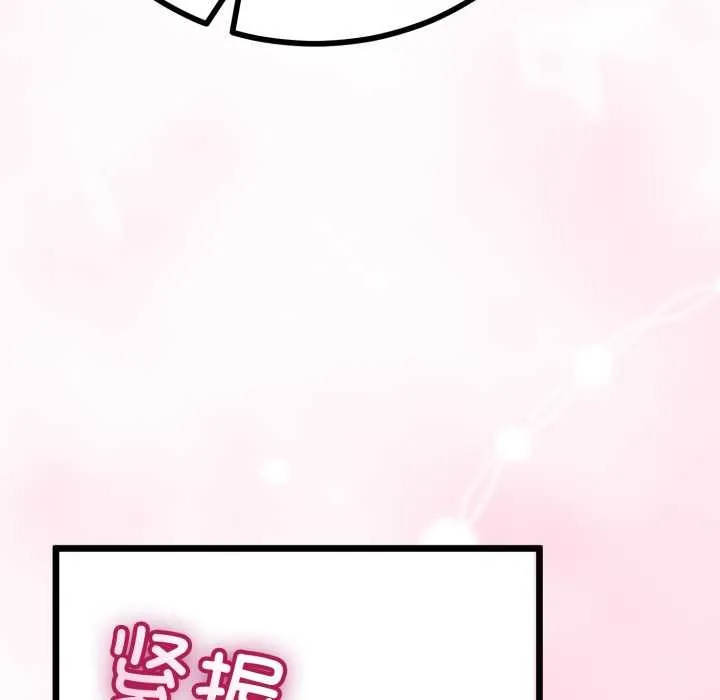 与初恋的以外同居 第50話 第33页