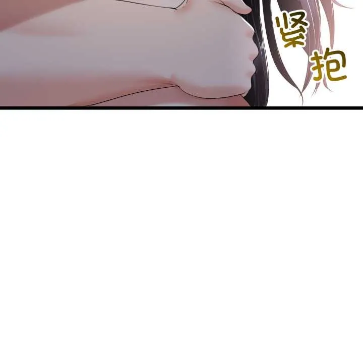与初恋的以外同居 第50話 第107页