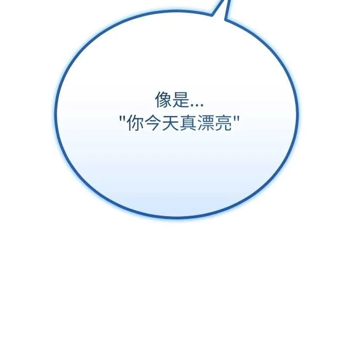 与初恋的以外同居 第50話 第90页