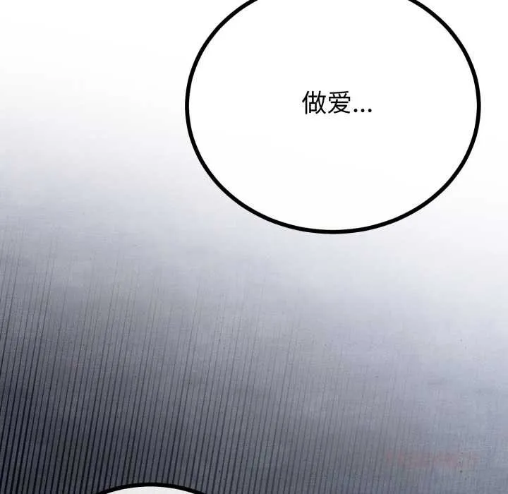 与初恋的以外同居 第50話 第66页