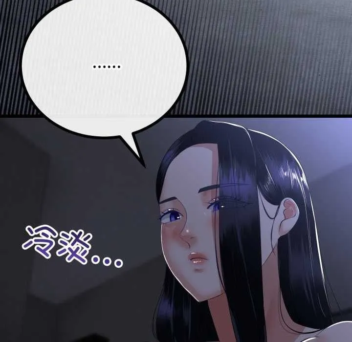 与初恋的以外同居 第50話 第67页