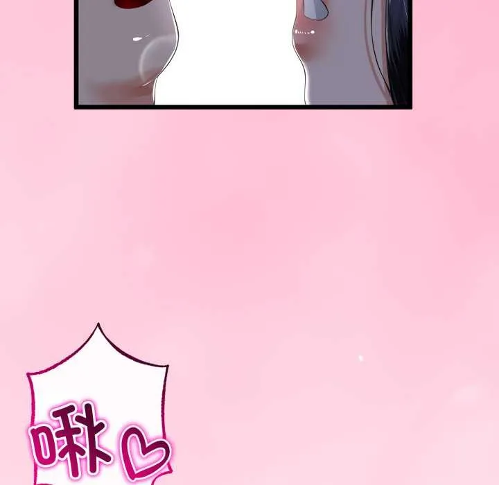 与初恋的以外同居 第50話 第117页