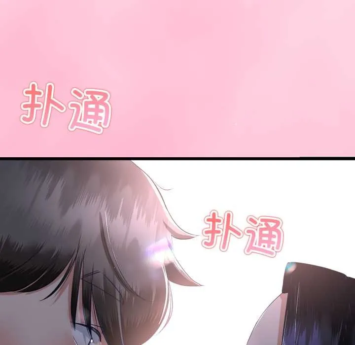 与初恋的以外同居 第50話 第114页