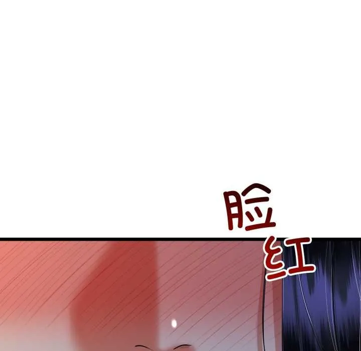 与初恋的以外同居 第50話 第96页
