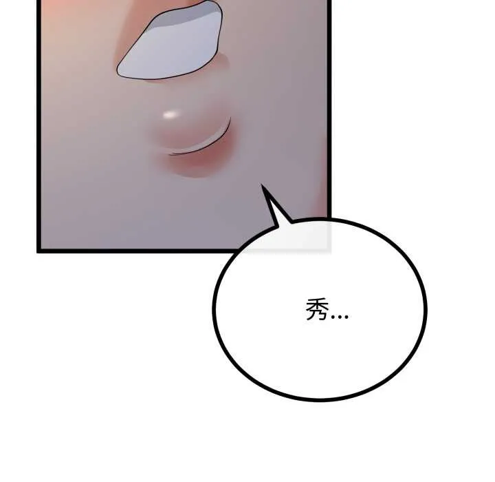 与初恋的以外同居 第50話 第49页