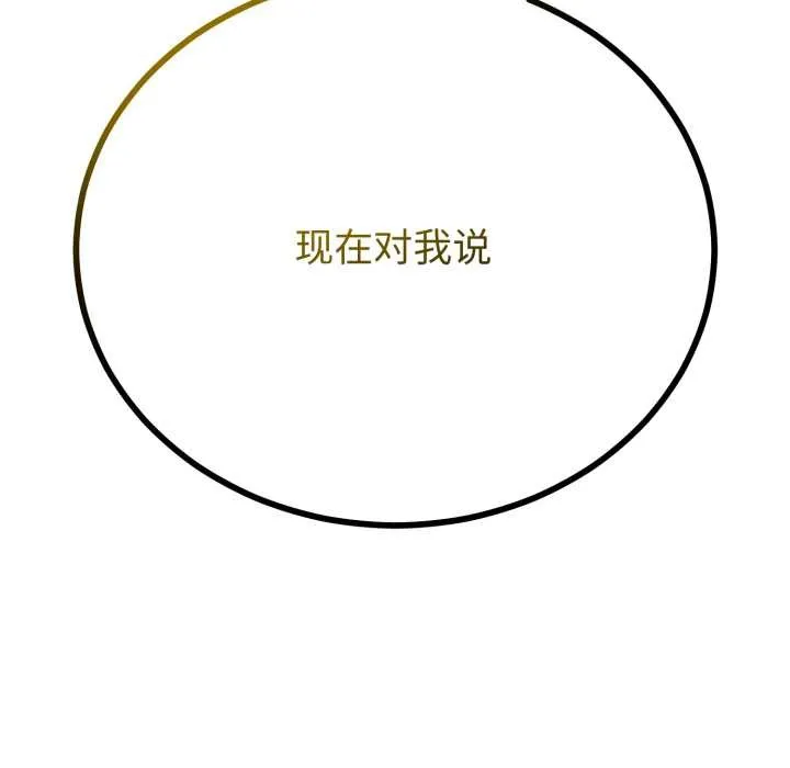 与初恋的以外同居 第50話 第124页