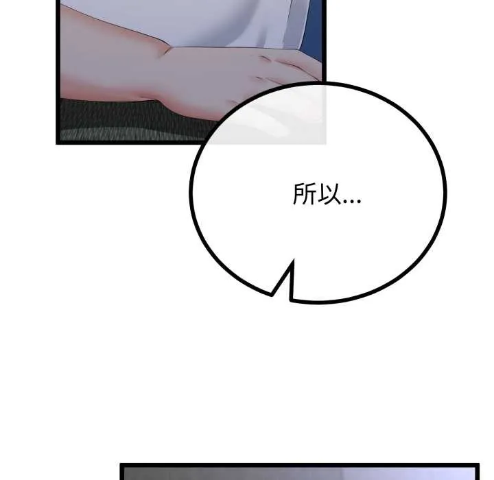 与初恋的以外同居 第50話 第17页