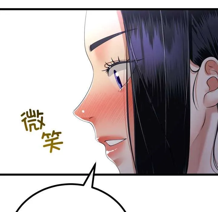 与初恋的以外同居 第50話 第80页
