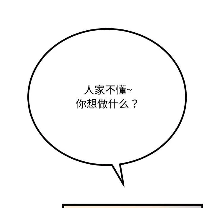 与初恋的以外同居 第50話 第62页