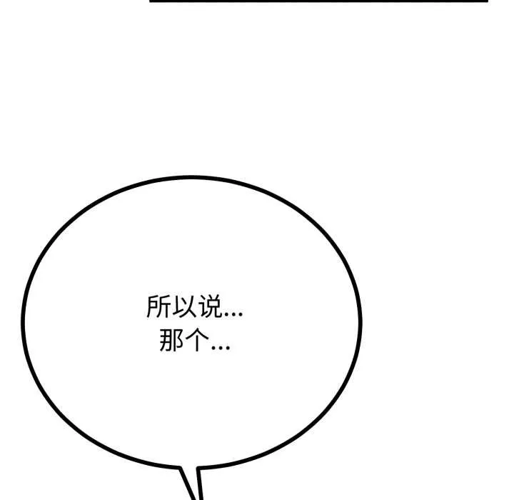 与初恋的以外同居 第50話 第64页