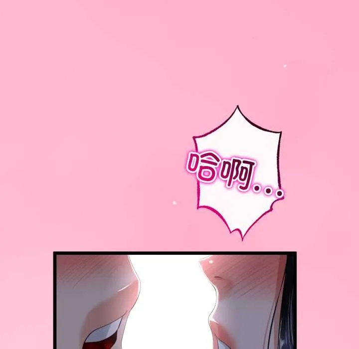 与初恋的以外同居 第50話 第116页
