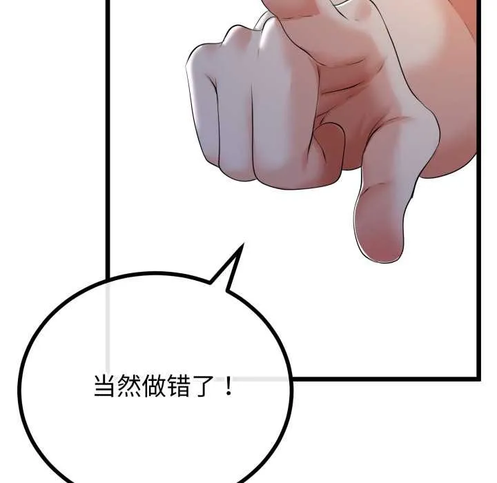 与初恋的以外同居 第50話 第73页