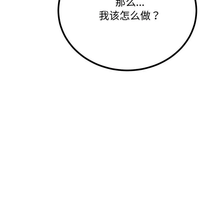 与初恋的以外同居 第50話 第79页