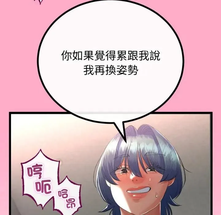 与初恋的以外同居 第62話 第63页