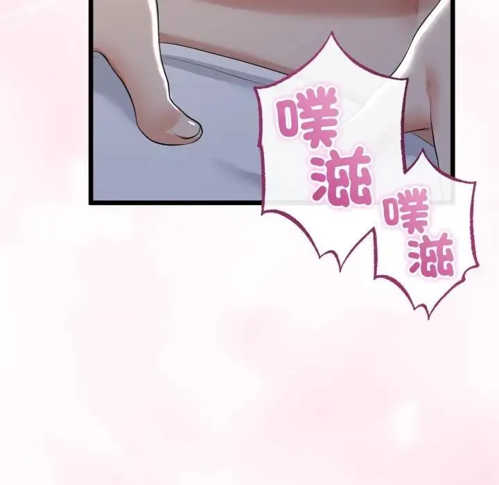 与初恋的以外同居 第62話 第32页