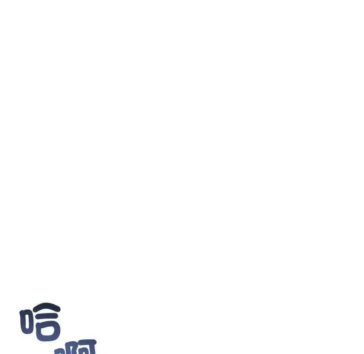 与初恋的以外同居 第62話 第146页