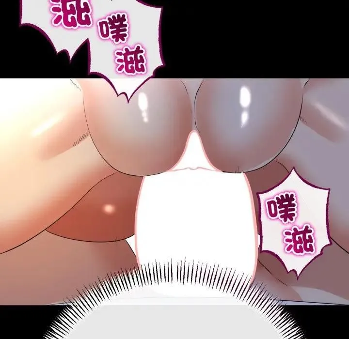 与初恋的以外同居 第62話 第101页