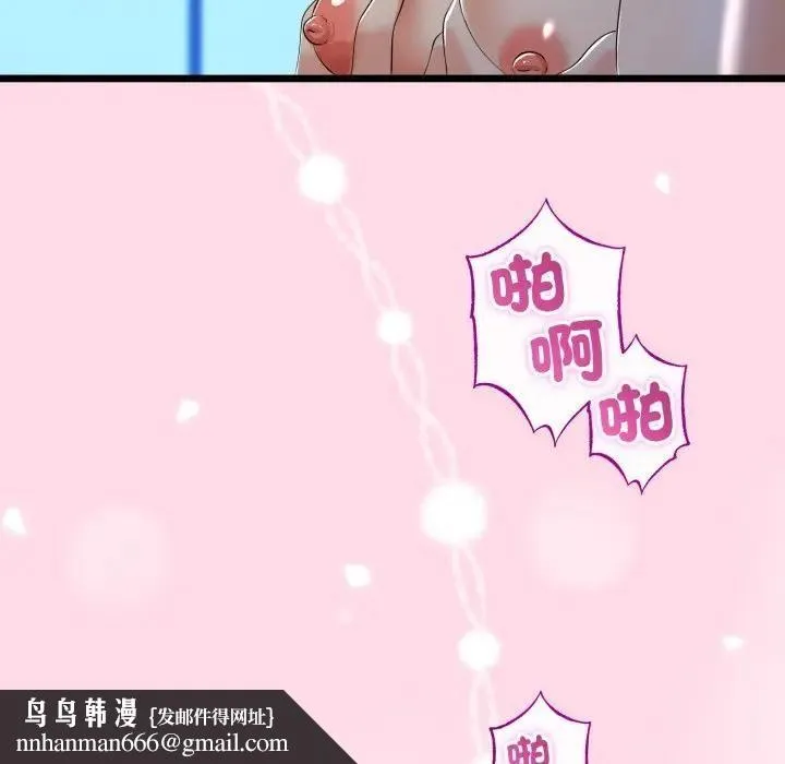 与初恋的以外同居 第62話 第77页