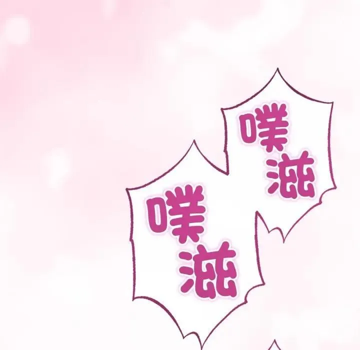 与初恋的以外同居 第62話 第7页