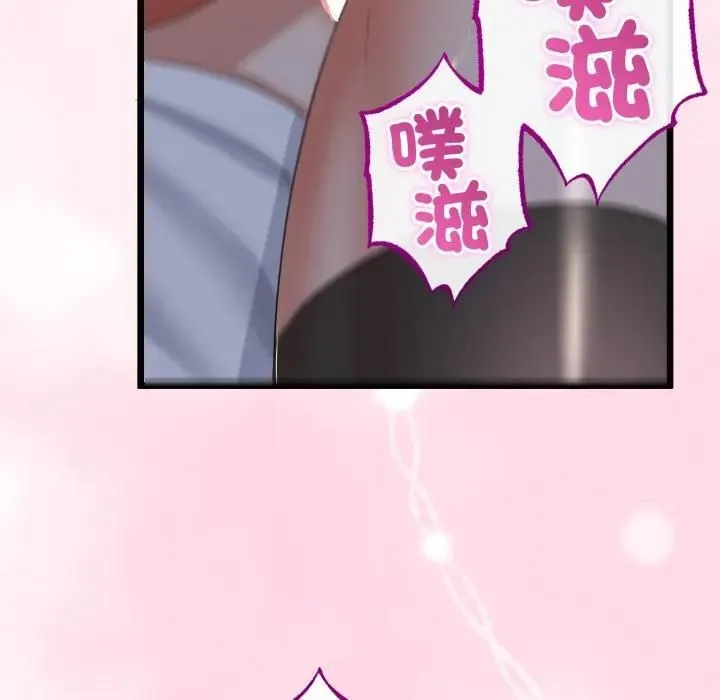 与初恋的以外同居 第62話 第81页