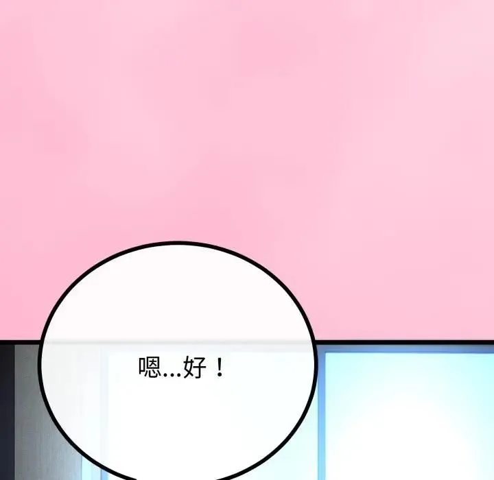 与初恋的以外同居 第62話 第25页