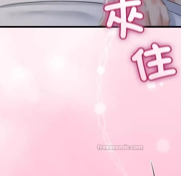与初恋的以外同居 第62話 第126页