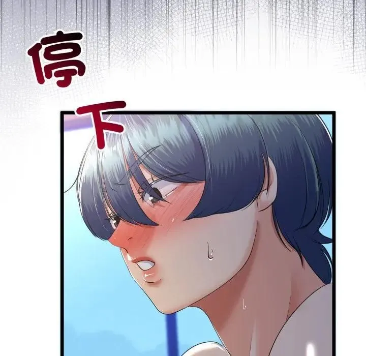 与初恋的以外同居 第62話 第103页