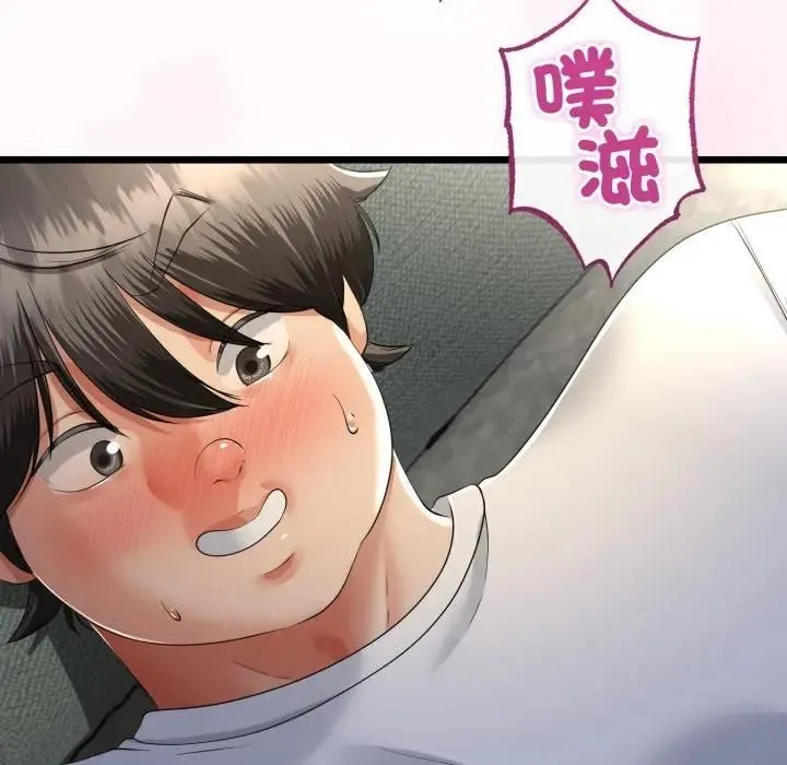 与初恋的以外同居 第62話 第8页