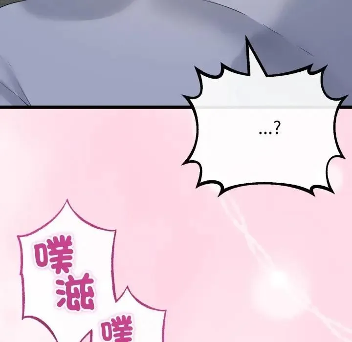 与初恋的以外同居 第62話 第9页