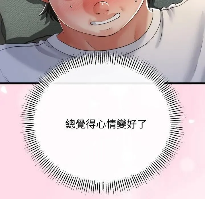 与初恋的以外同居 第62話 第19页