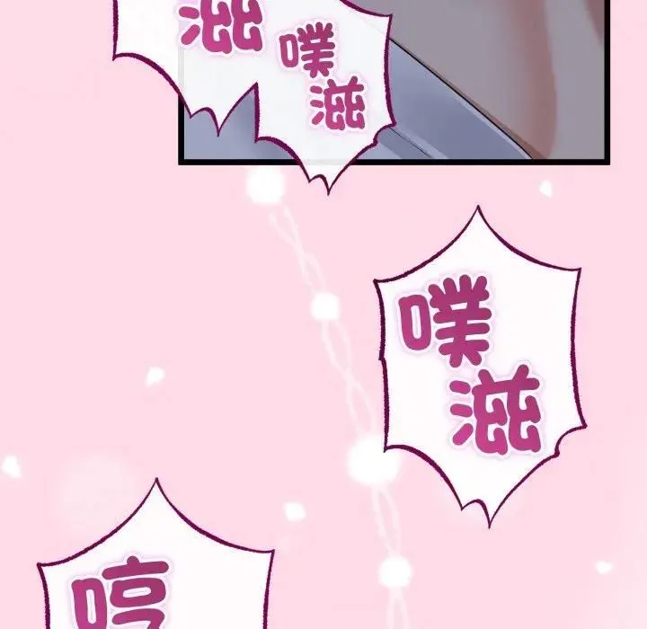 与初恋的以外同居 第62話 第122页
