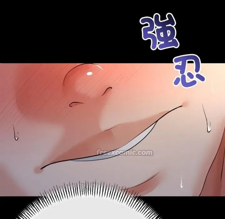 与初恋的以外同居 第62話 第98页