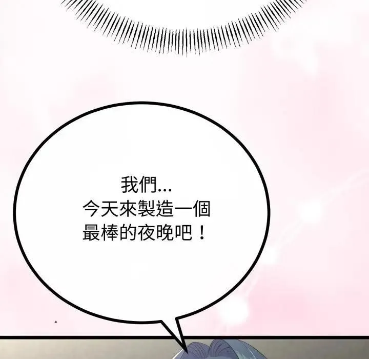与初恋的以外同居 第62話 第22页