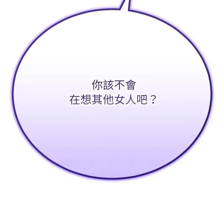 与初恋的以外同居 第62話 第107页