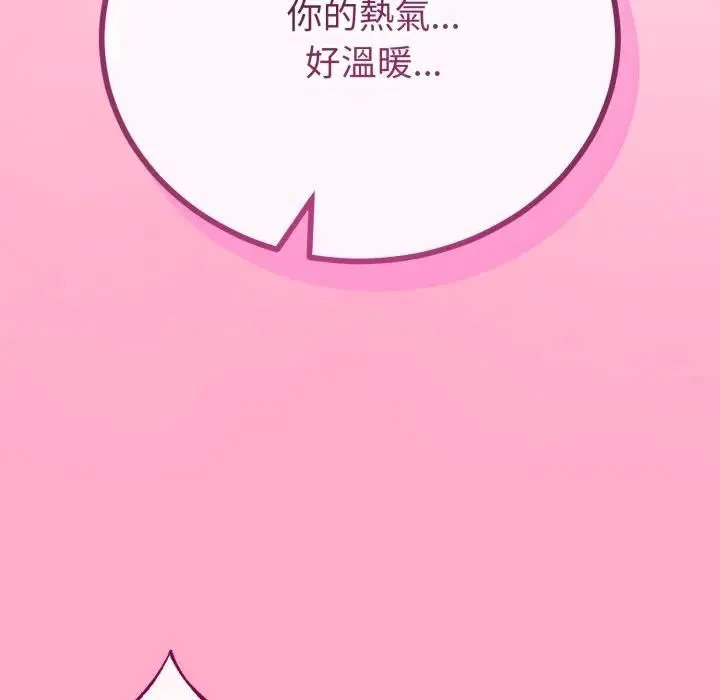 与初恋的以外同居 第62話 第50页