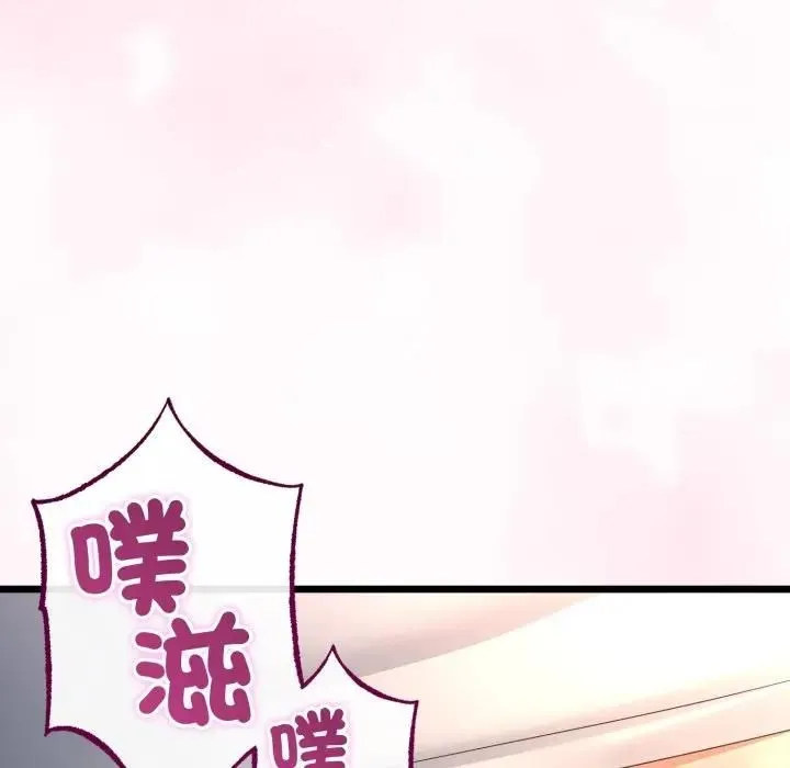 与初恋的以外同居 第62話 第69页