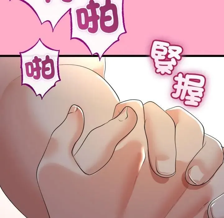 与初恋的以外同居 第62話 第86页