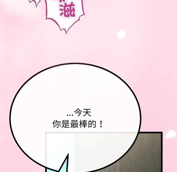 与初恋的以外同居 第62話 第10页