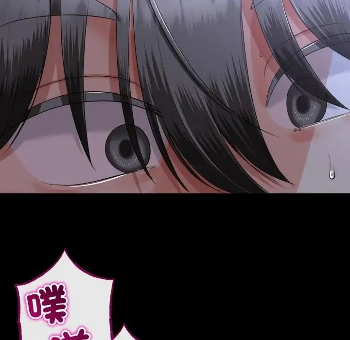 与初恋的以外同居 第62話 第100页