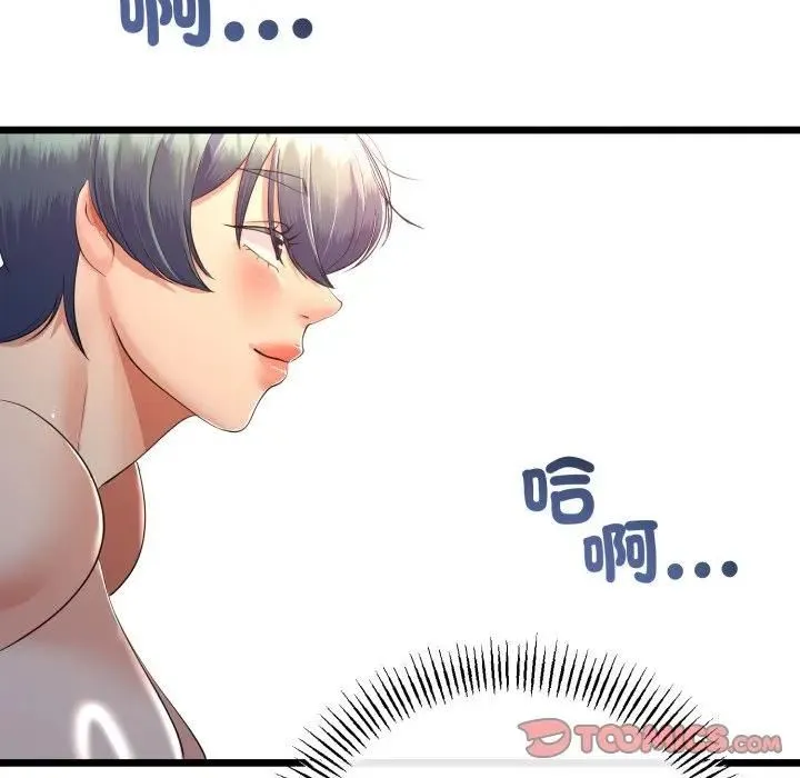 与初恋的以外同居 第62話 第147页