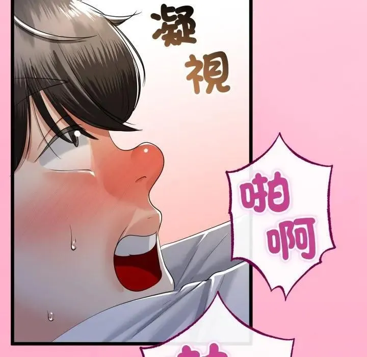 与初恋的以外同居 第62話 第61页