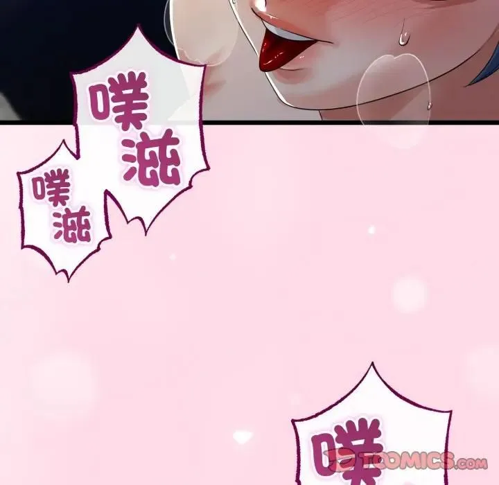 与初恋的以外同居 第62話 第120页