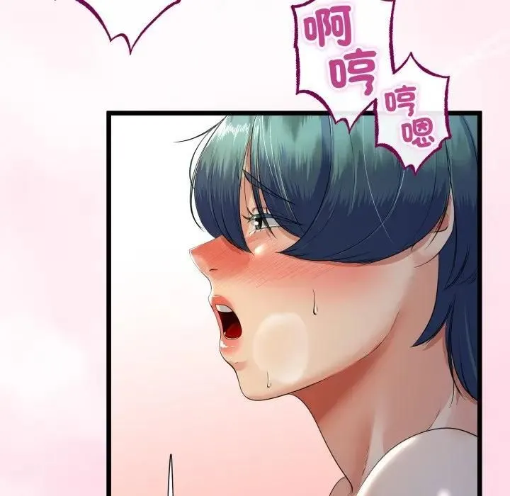 与初恋的以外同居 第62話 第58页