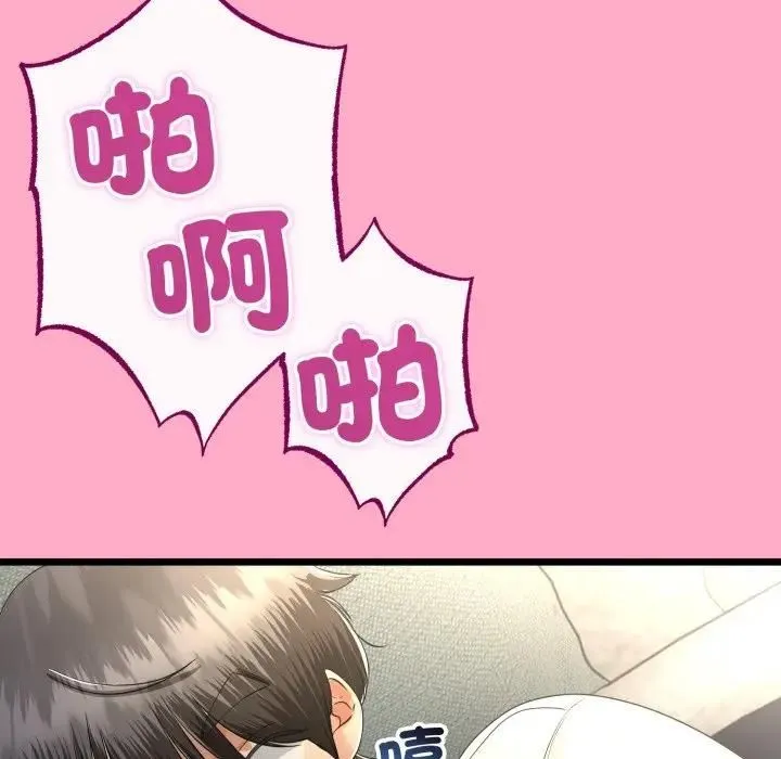 与初恋的以外同居 第62話 第51页