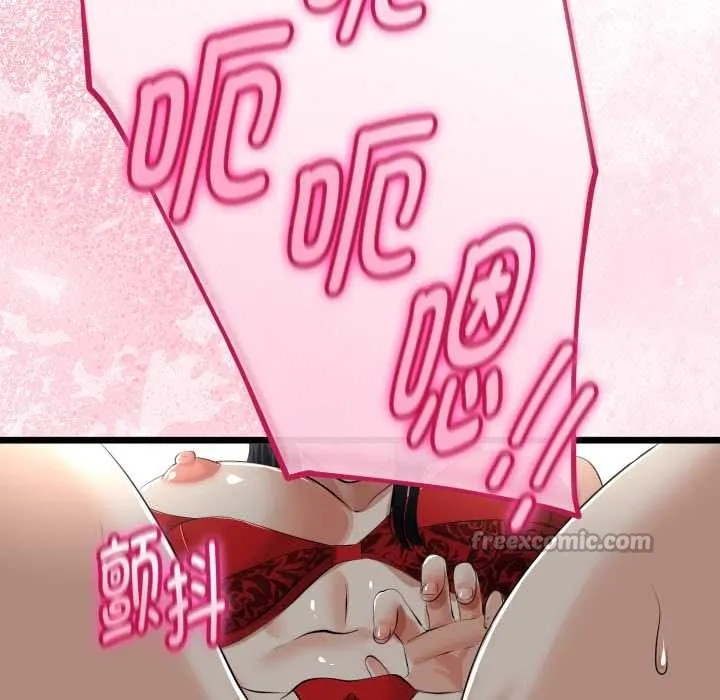 与初恋的以外同居 第39話 第56页