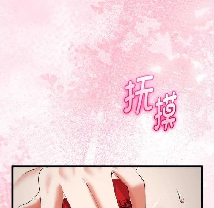 与初恋的以外同居 第39話 第38页