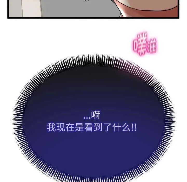 与初恋的以外同居 第39話 第148页