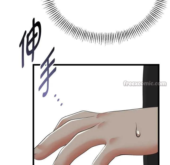 与初恋的以外同居 第39話 第140页
