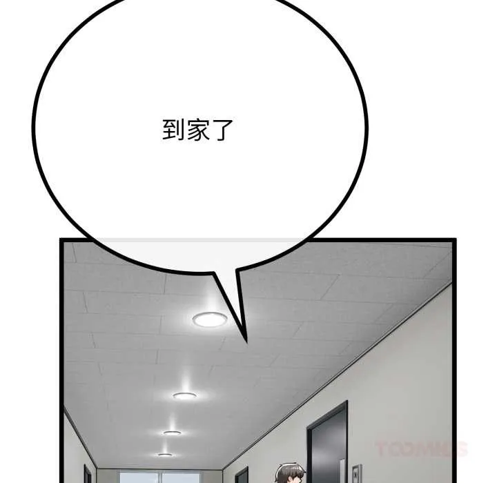 与初恋的以外同居 第39話 第129页