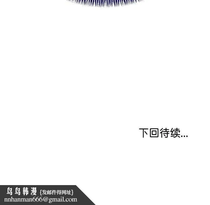 与初恋的以外同居 第39話 第149页